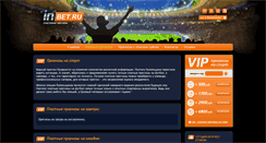 Desktop Screenshot of inbet.ru